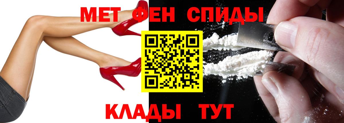 Мариинск  Амфетамин Розовый  Вход с VPN 