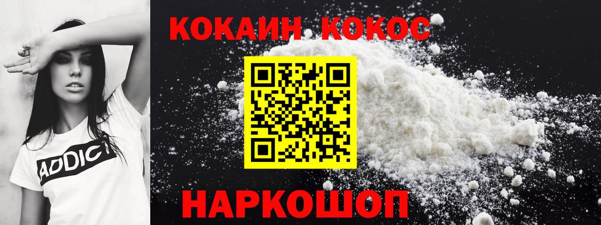 COCAIN Перу Мариинск