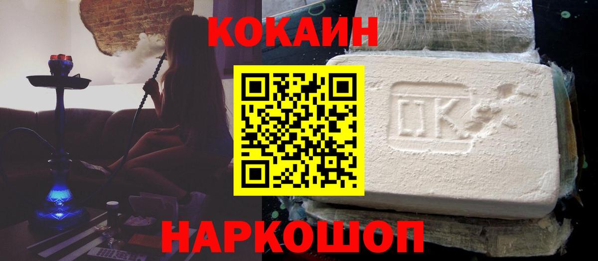 COCAIN Перу  COCAIN 98%  Вход с VPN  Мариинск 