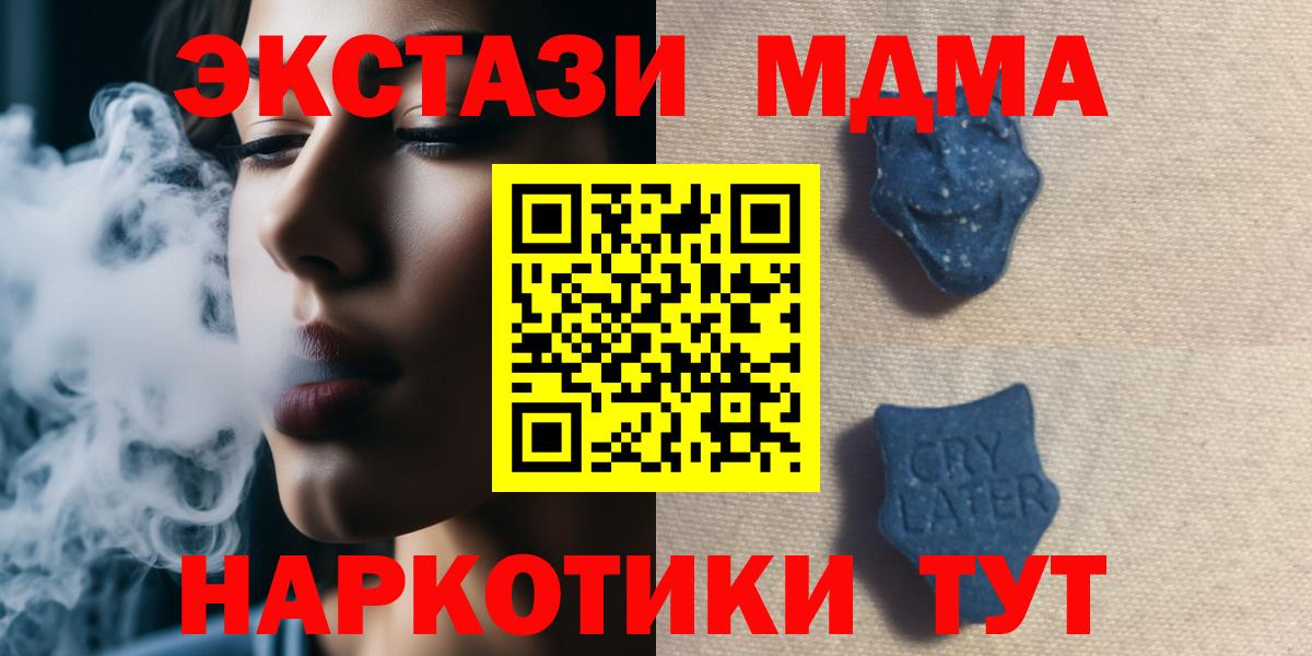 Экстази 280мг Мариинск