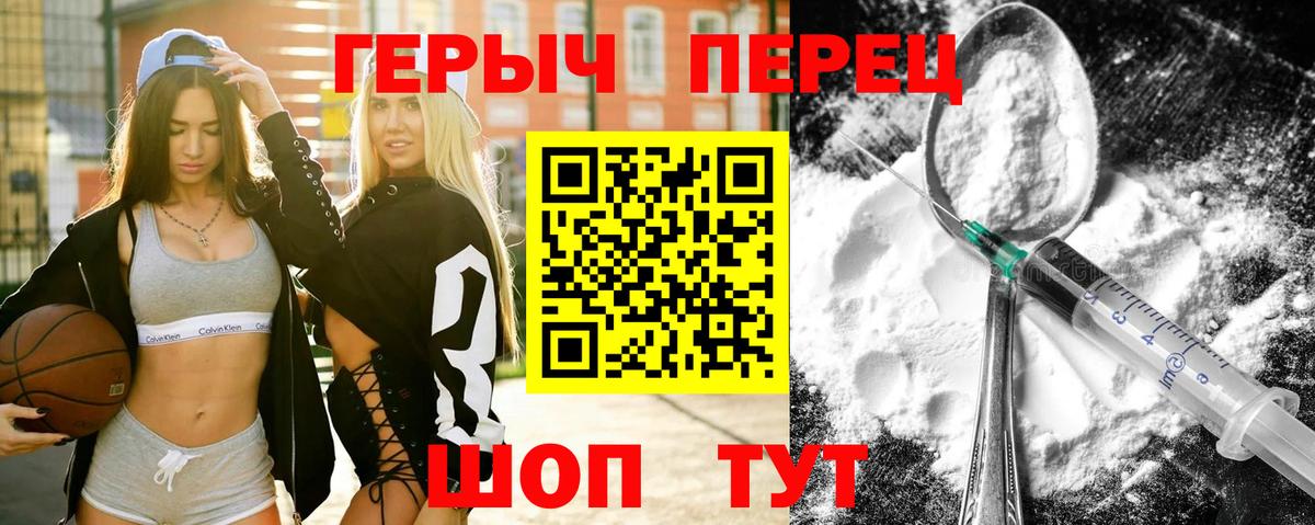 Героин афганец  ГЕРОИН  Мариинск  Вход с VPN 