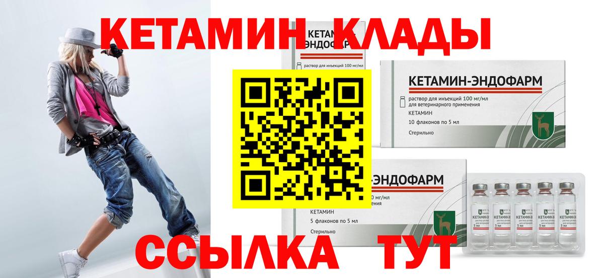 ссылка на мегу ТОР  Кетамин ketamine  Вход с VPN  Мариинск 