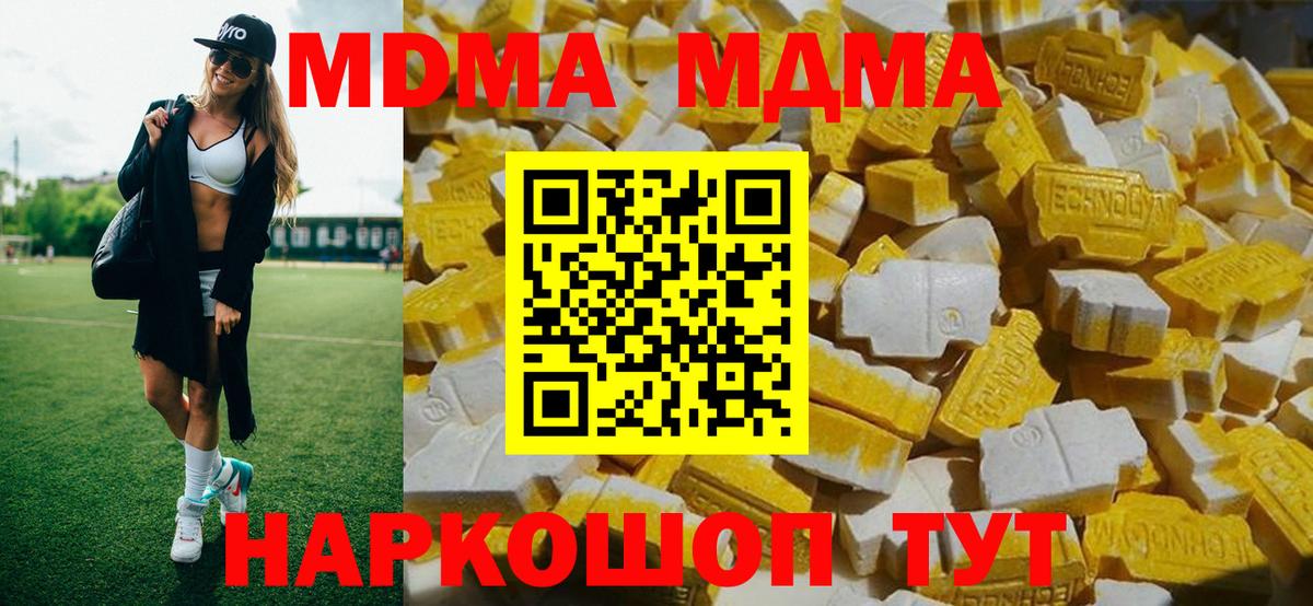 Мариинск  MDMA Molly  Вход с VPN 
