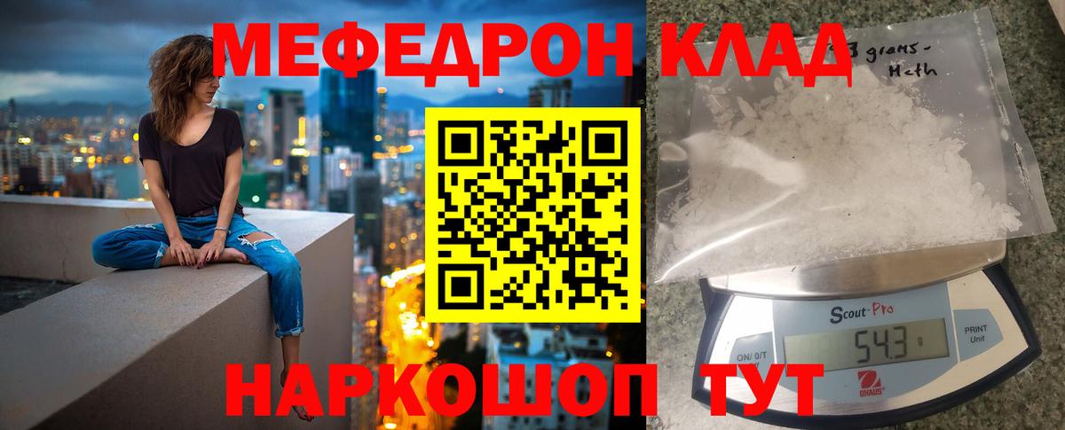 МЕФ мука Мариинск