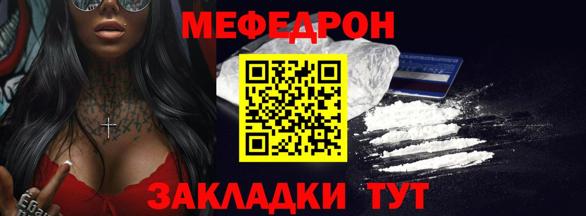 магазин    Меф 4 MMC  Мефедрон кристаллы  Вход с VPN  Мариинск  Мефедрон 