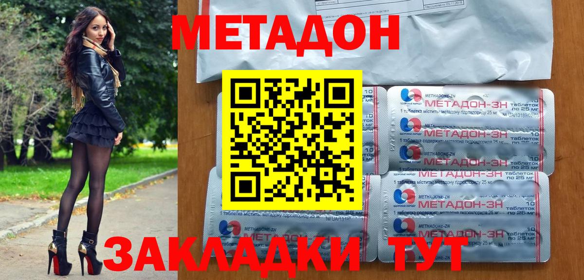 МЕТАДОН VHQ  Вход с VPN  Метадон мёд  Мариинск 
