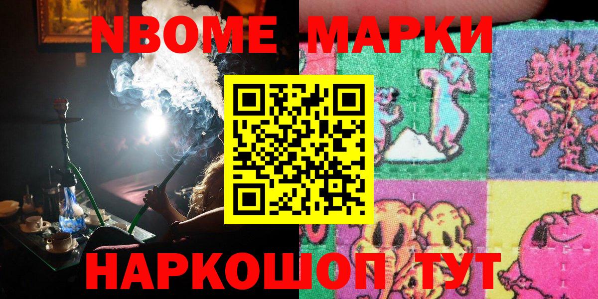 Мариинск  Марки N-bome  Вход с VPN  Марки N-bome 1,5мг 