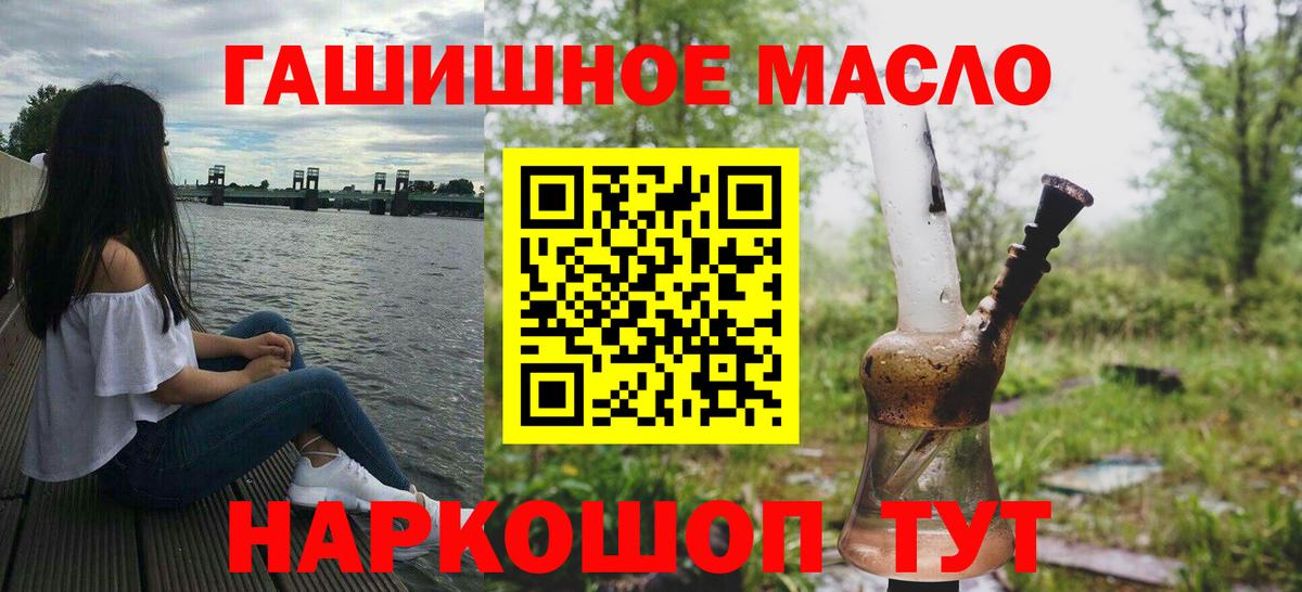 Дистиллят ТГК THC oil  ТГК вейп  Вход с VPN  Мариинск 