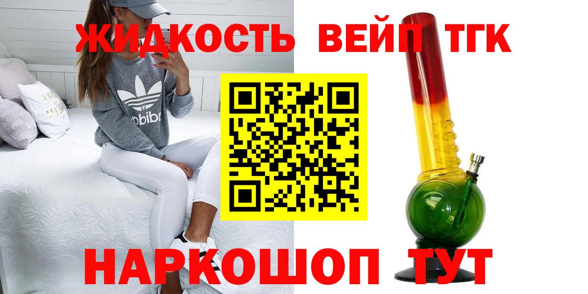 Дистиллят ТГК гашишное масло Мариинск