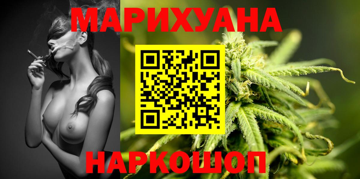 Каннабис конопля Мариинск